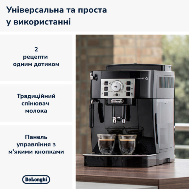 Кофемашина Delonghi ECAM 22.112.B