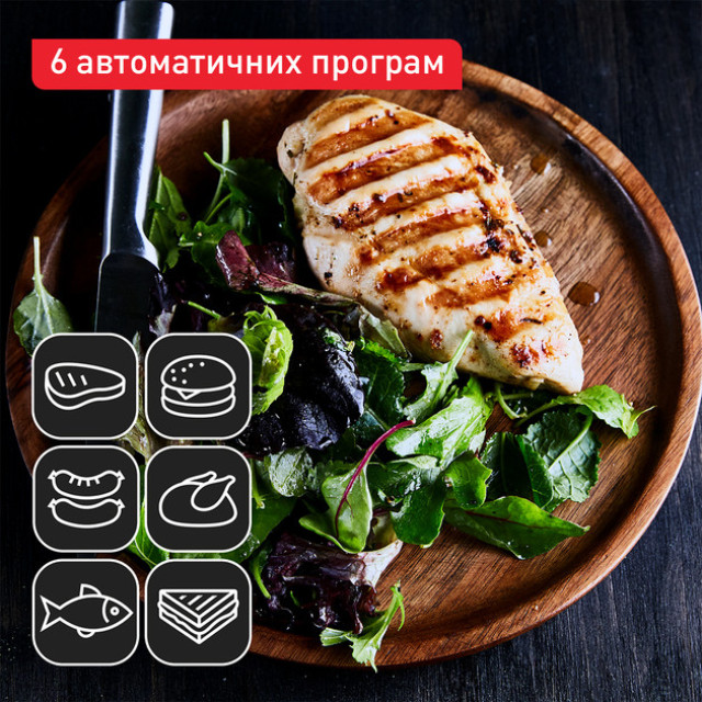 Електрогриль Tefal GC717D10